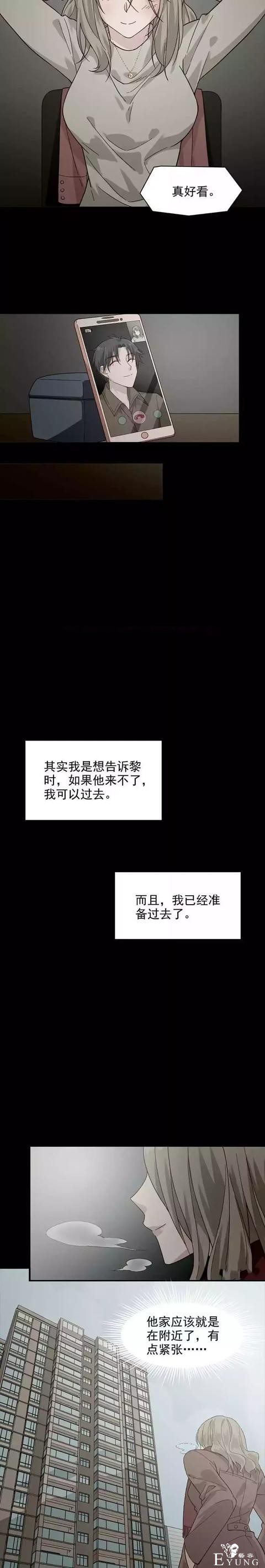「人性漫画」网恋被人骗的恋爱女-9.jpg