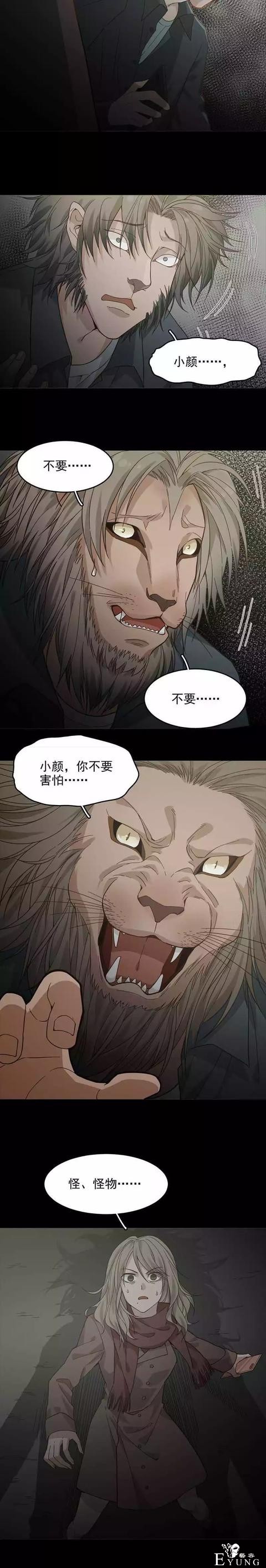「人性漫画」网恋被人骗的恋爱女-13.jpg