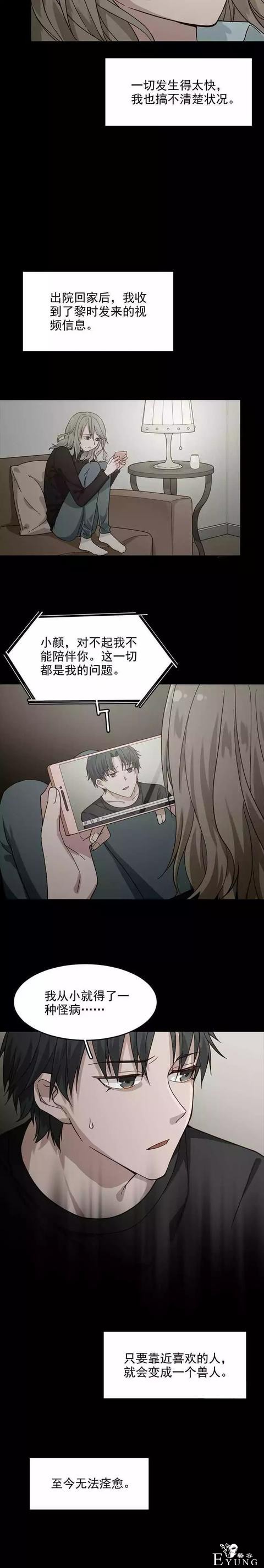 「人性漫画」网恋被人骗的恋爱女-16.jpg
