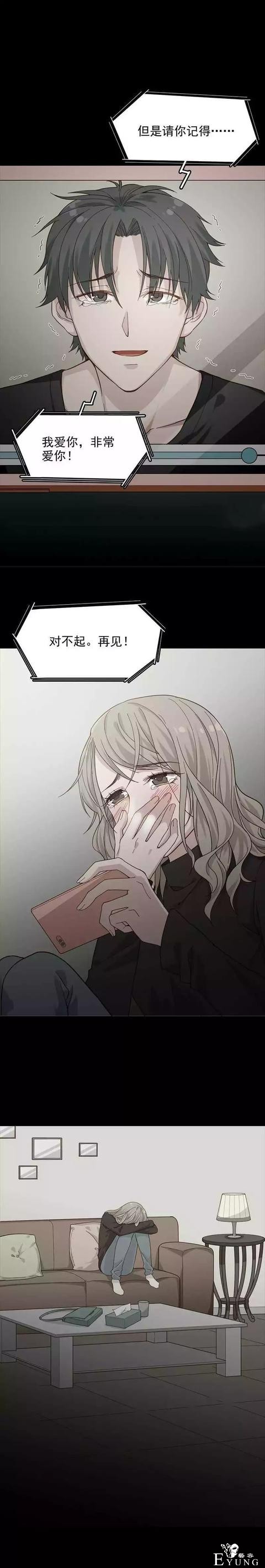 「人性漫画」网恋被人骗的恋爱女-20.jpg