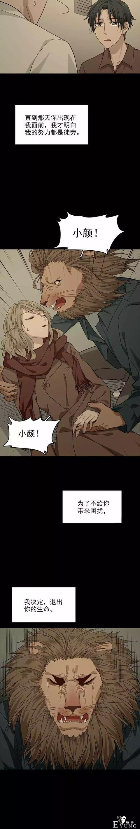 「人性漫画」网恋被人骗的恋爱女-19.jpg