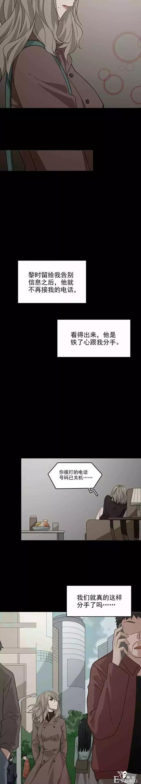 「人性漫画」网恋被人骗的恋爱女-23.jpg