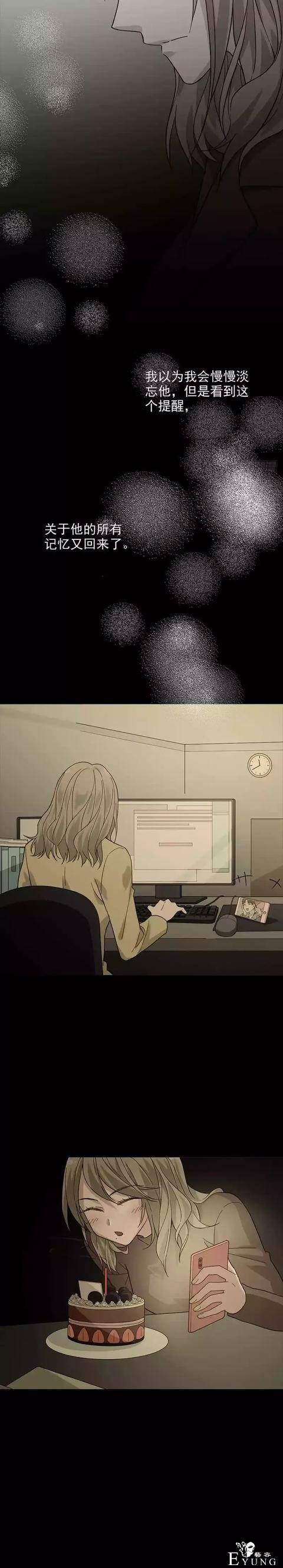 「人性漫画」网恋被人骗的恋爱女-26.jpg