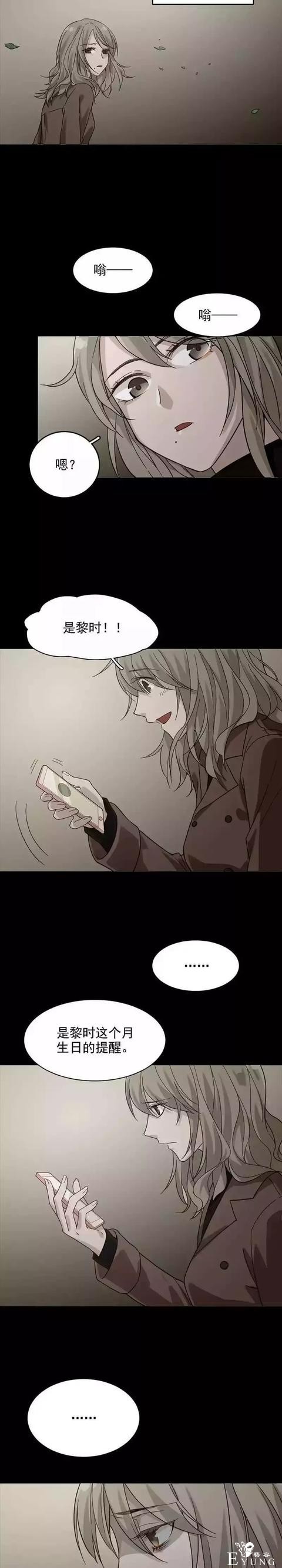 「人性漫画」网恋被人骗的恋爱女-25.jpg
