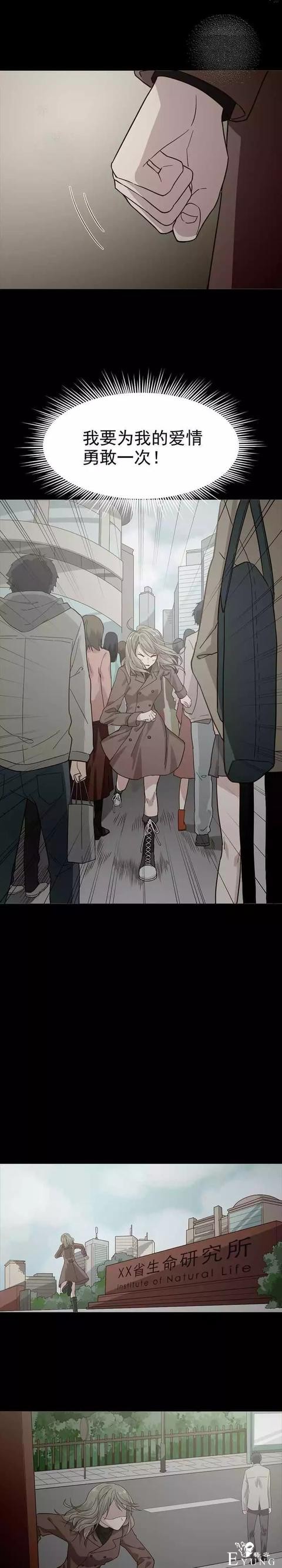 「人性漫画」网恋被人骗的恋爱女-28.jpg