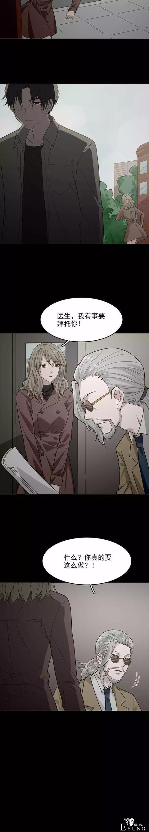 「人性漫画」网恋被人骗的恋爱女-29.jpg