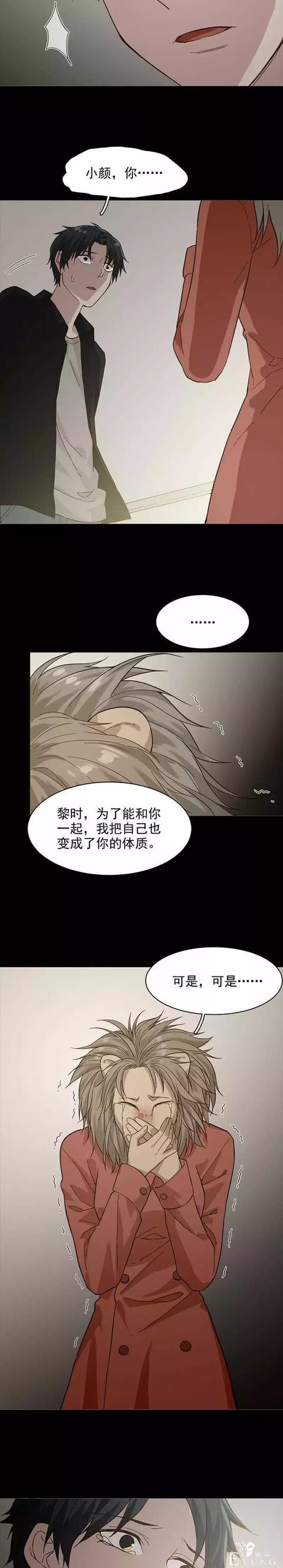 「人性漫画」网恋被人骗的恋爱女-34.jpg
