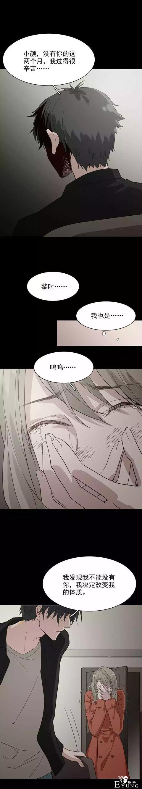 「人性漫画」网恋被人骗的恋爱女-32.jpg