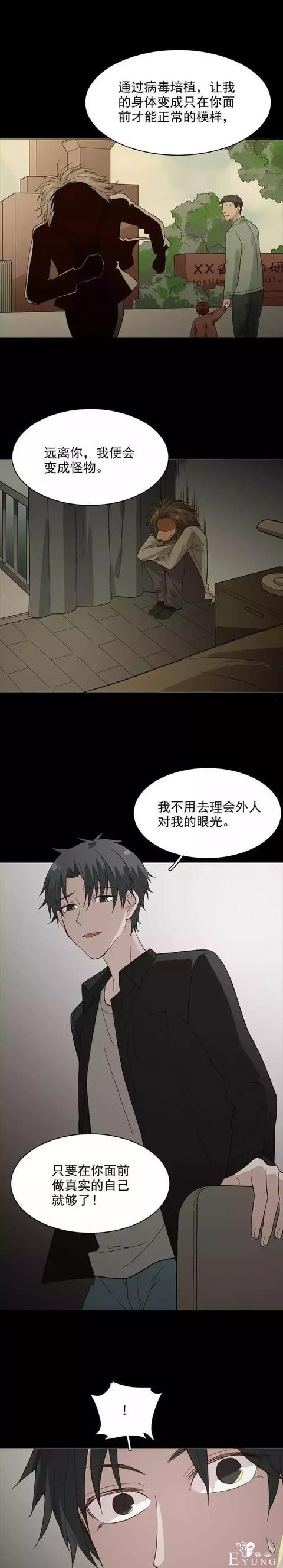 「人性漫画」网恋被人骗的恋爱女-33.jpg