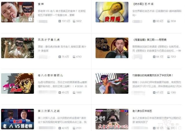 2020年了，吃奥利给的老八在B站却越来越火，鬼畜区都被刷屏了-1.jpg