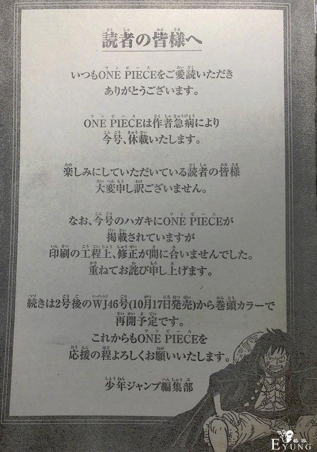 尾田因急病宣布休刊，漫画家们的职业病知多少-2.jpg