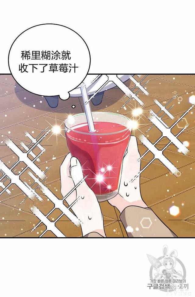 漫画：韩漫-某勇者的前女友 28-2.jpg