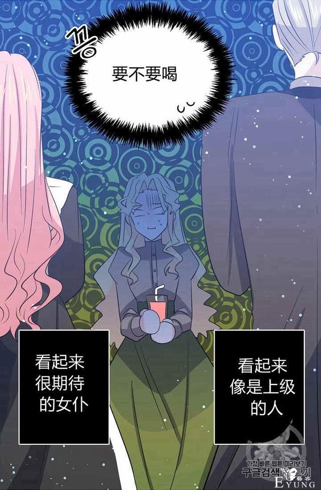 漫画：韩漫-某勇者的前女友 28-3.jpg