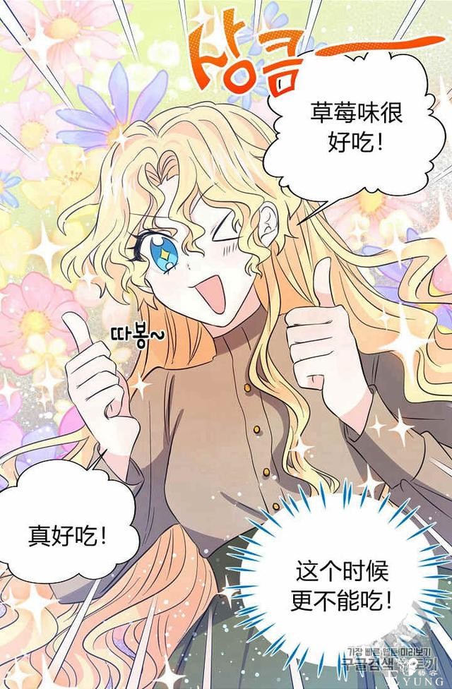 漫画：韩漫-某勇者的前女友 28-7.jpg