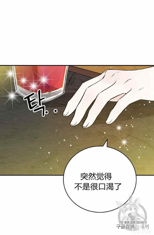 漫画：韩漫-某勇者的前女友 28-8.jpg