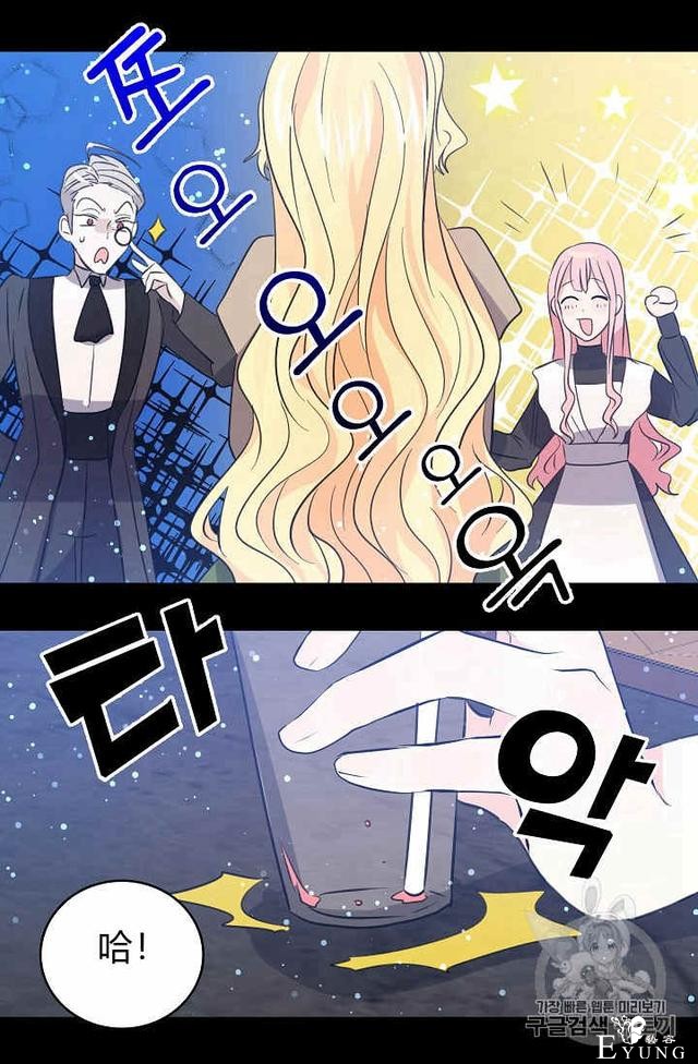 漫画：韩漫-某勇者的前女友 28-6.jpg
