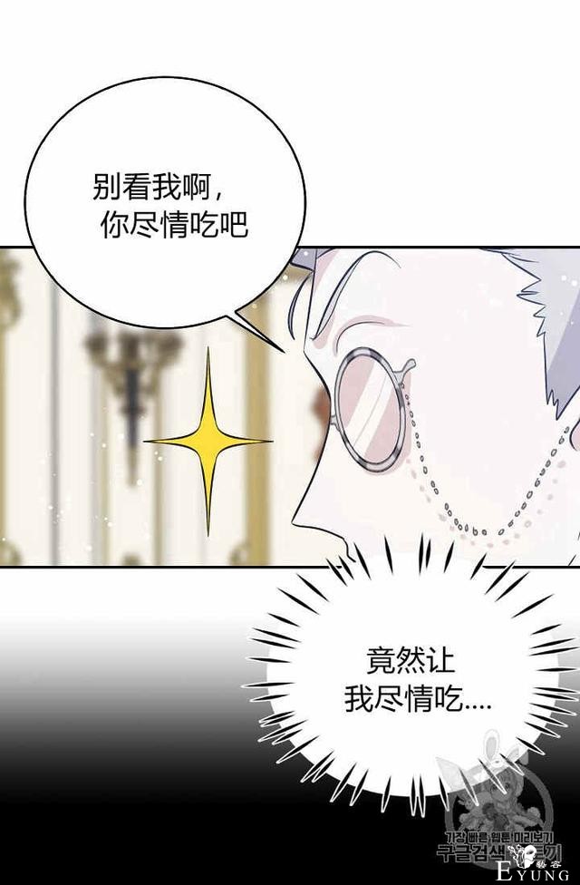 漫画：韩漫-某勇者的前女友 28-5.jpg
