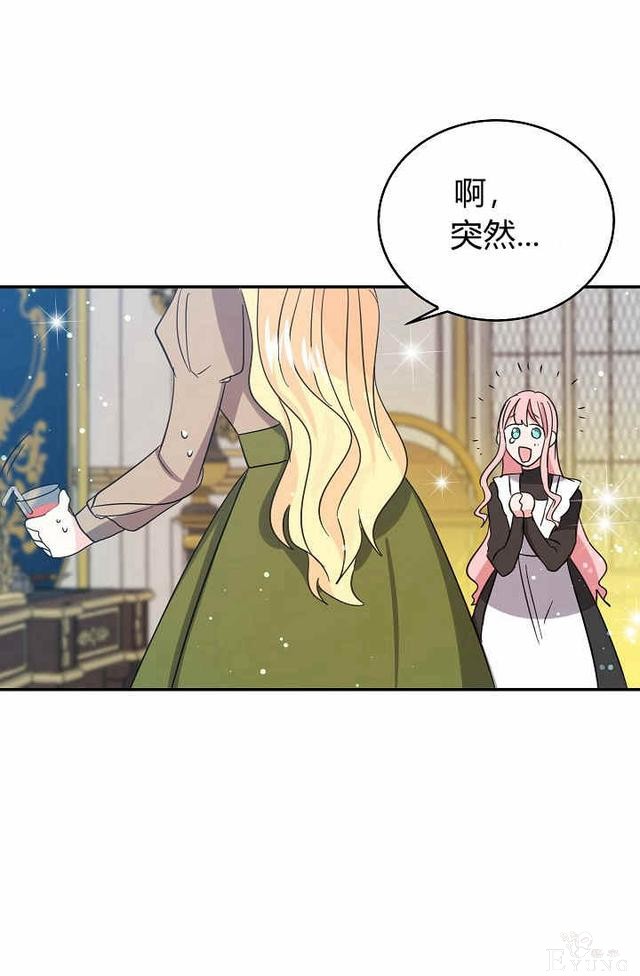 漫画：韩漫-某勇者的前女友 28-10.jpg
