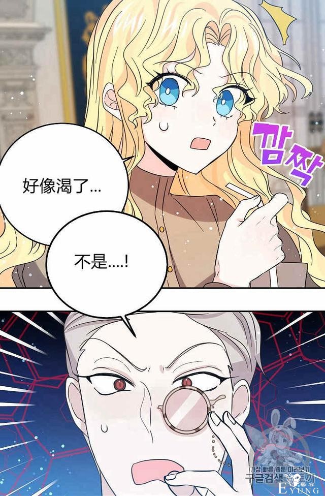漫画：韩漫-某勇者的前女友 28-11.jpg