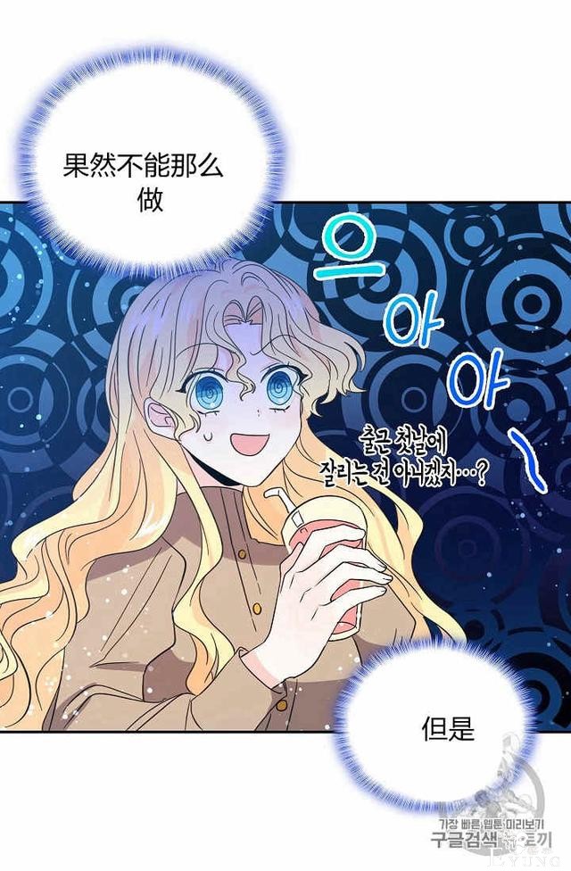 漫画：韩漫-某勇者的前女友 28-14.jpg