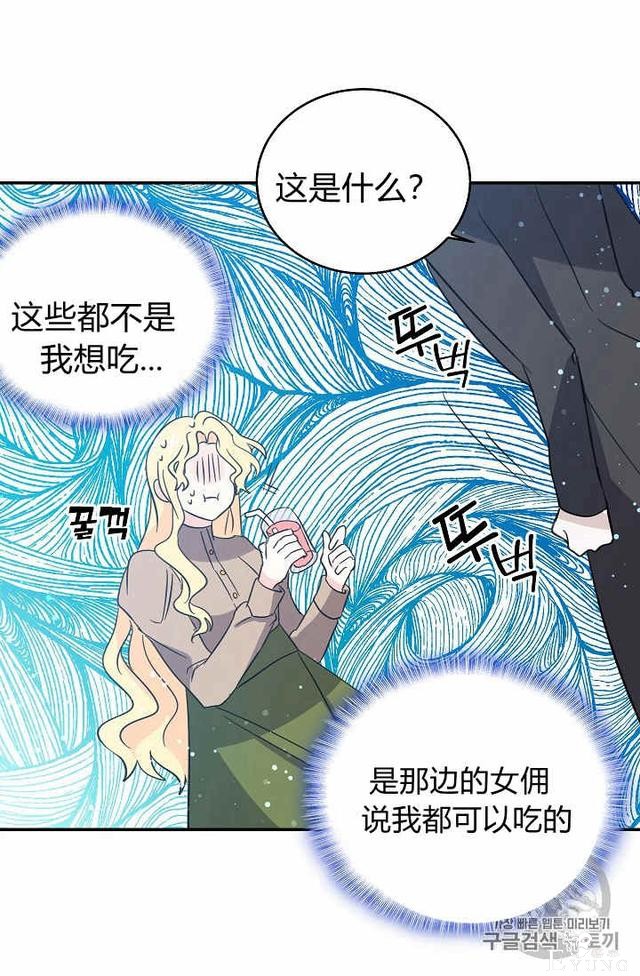 漫画：韩漫-某勇者的前女友 28-13.jpg
