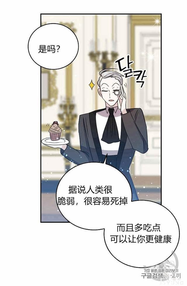 漫画：韩漫-某勇者的前女友 28-17.jpg