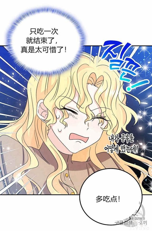 漫画：韩漫-某勇者的前女友 28-15.jpg
