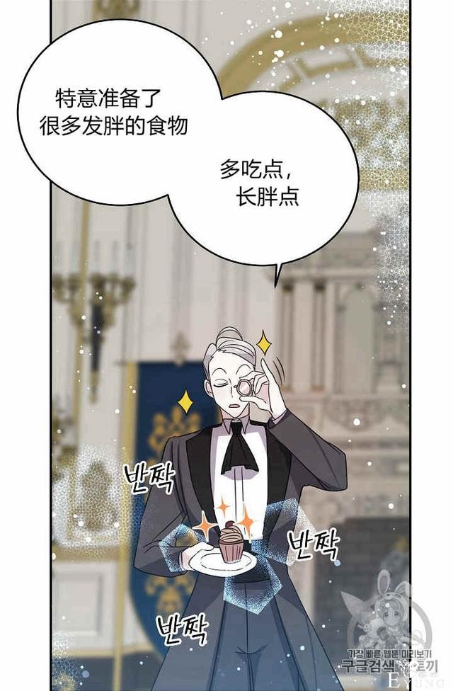 漫画：韩漫-某勇者的前女友 28-21.jpg