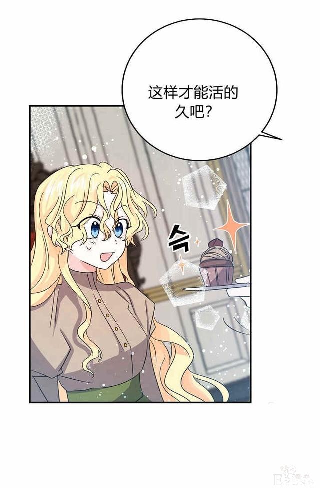 漫画：韩漫-某勇者的前女友 28-20.jpg