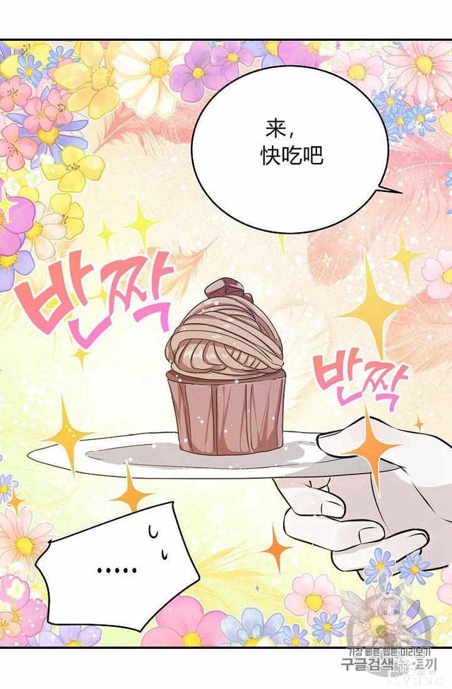 漫画：韩漫-某勇者的前女友 28-19.jpg