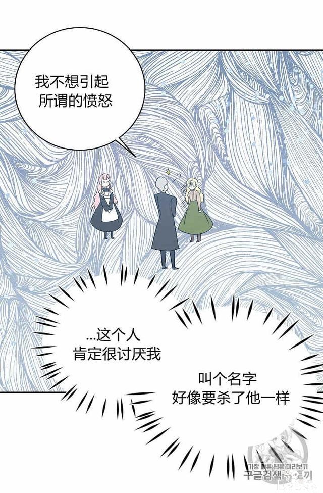 漫画：韩漫-某勇者的前女友 28-23.jpg