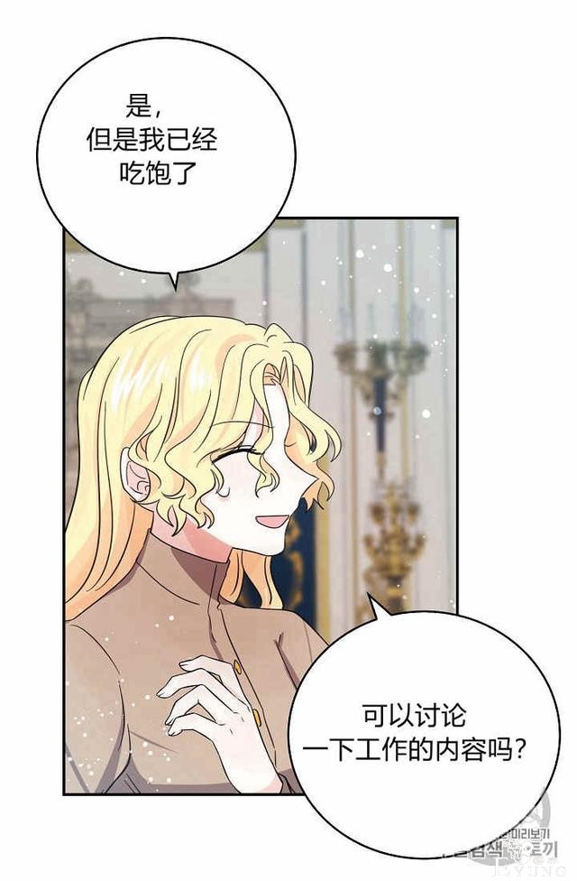 漫画：韩漫-某勇者的前女友 28-24.jpg