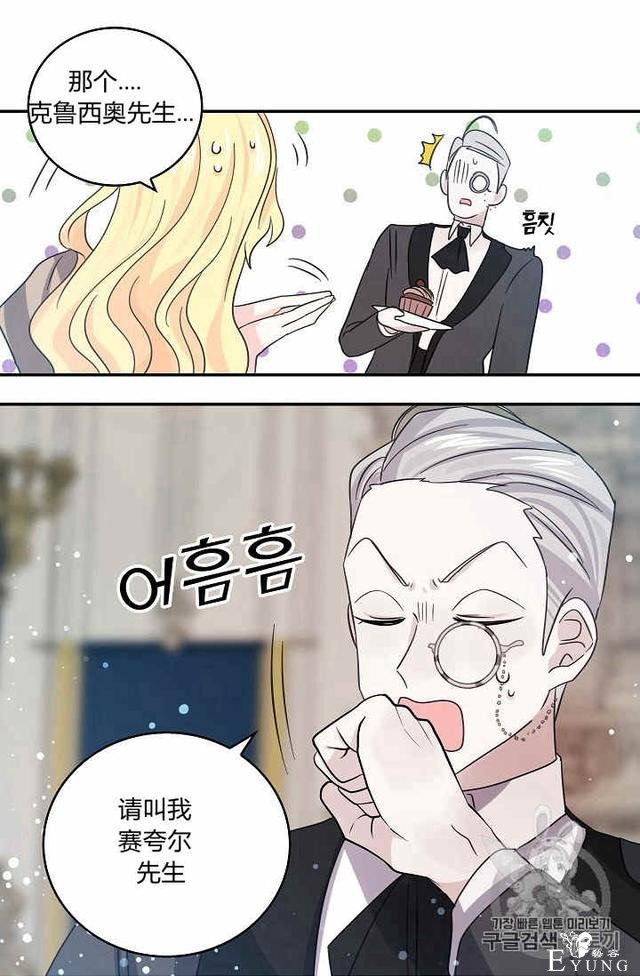 漫画：韩漫-某勇者的前女友 28-22.jpg