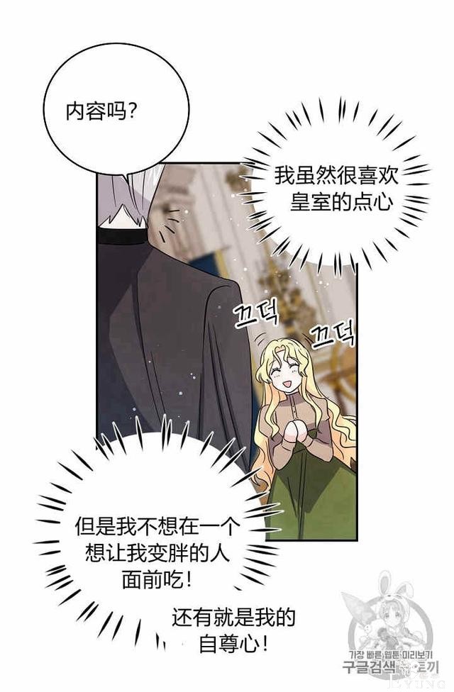 漫画：韩漫-某勇者的前女友 28-25.jpg