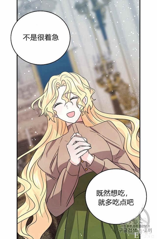 漫画：韩漫-某勇者的前女友 28-26.jpg