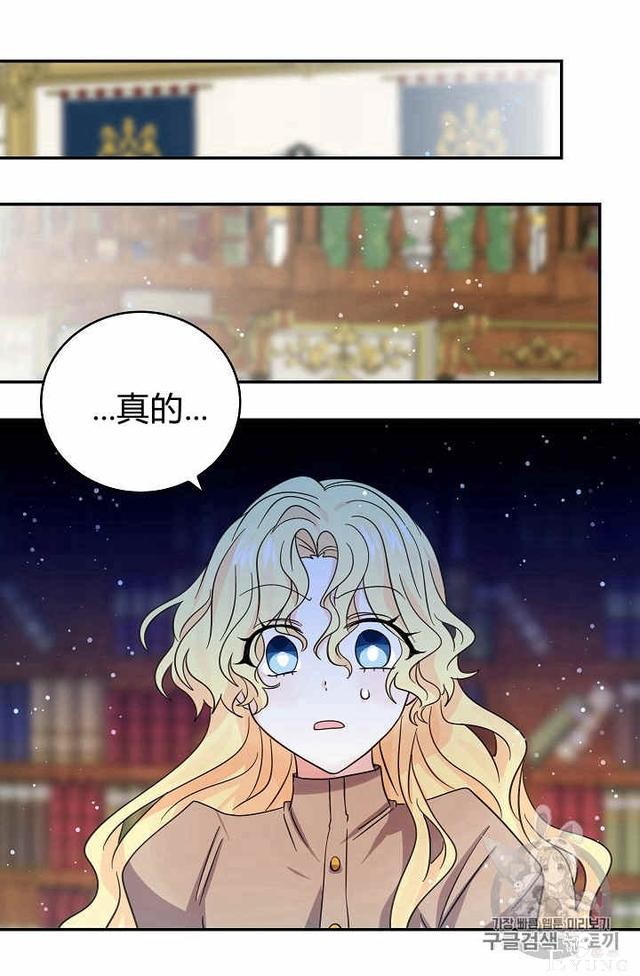 漫画：韩漫-某勇者的前女友 28-29.jpg