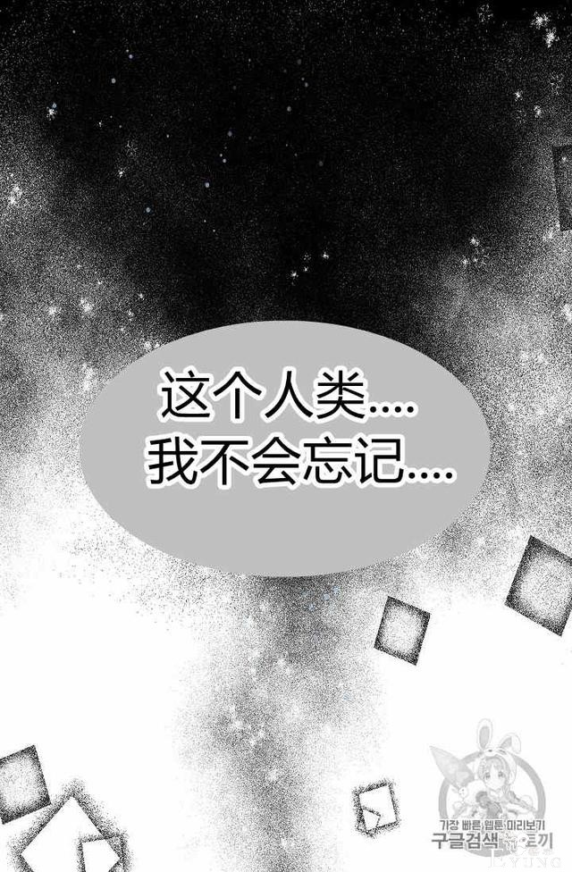 漫画：韩漫-某勇者的前女友 28-28.jpg