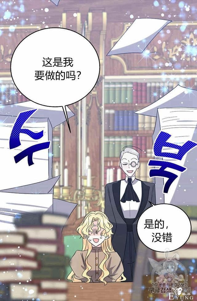 漫画：韩漫-某勇者的前女友 28-30.jpg