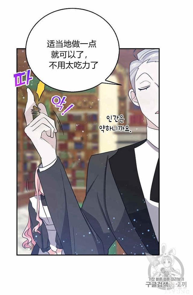 漫画：韩漫-某勇者的前女友 28-32.jpg