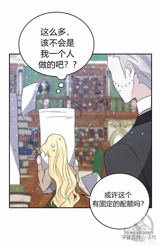 漫画：韩漫-某勇者的前女友 28-31.jpg