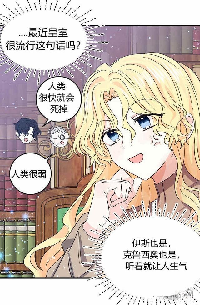 漫画：韩漫-某勇者的前女友 28-36.jpg