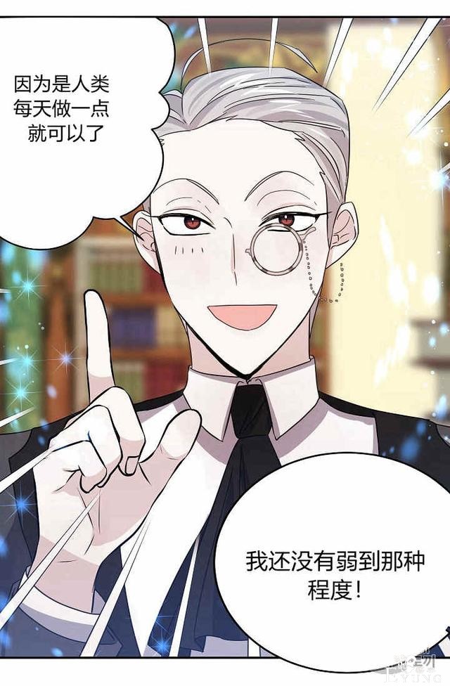 漫画：韩漫-某勇者的前女友 28-35.jpg
