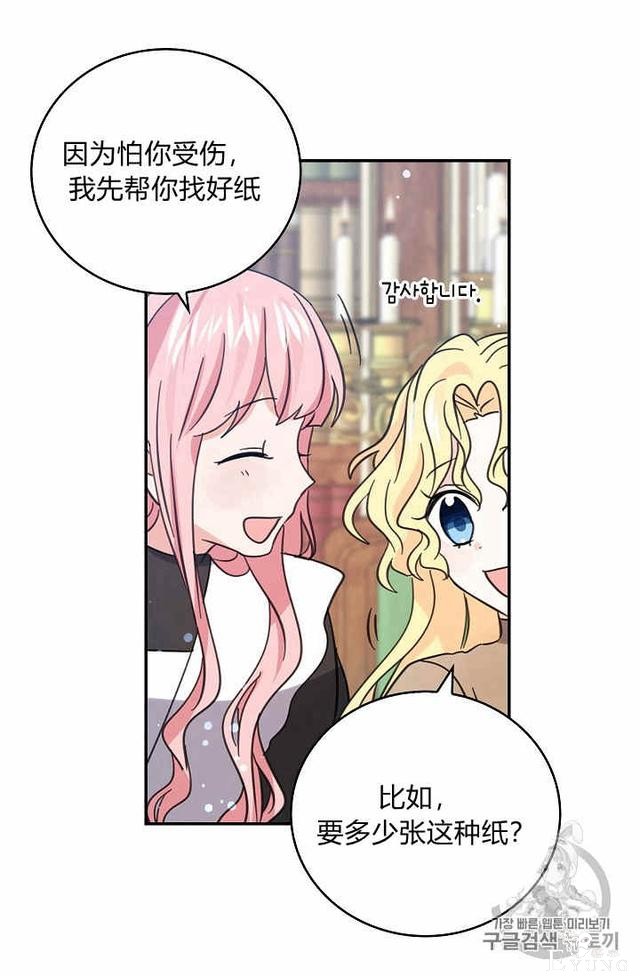 漫画：韩漫-某勇者的前女友 28-33.jpg