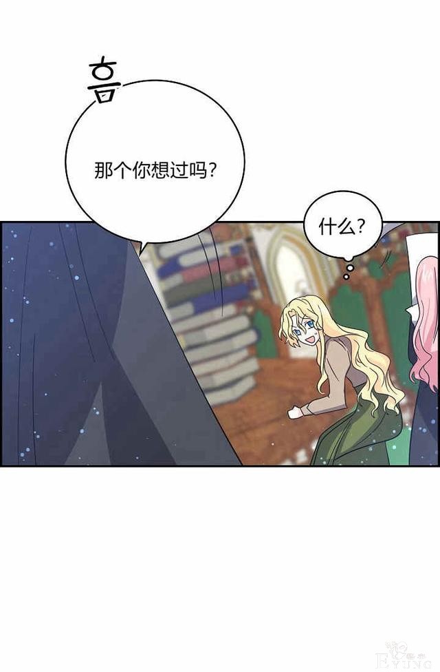 漫画：韩漫-某勇者的前女友 28-34.jpg