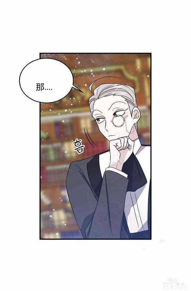 漫画：韩漫-某勇者的前女友 28-40.jpg