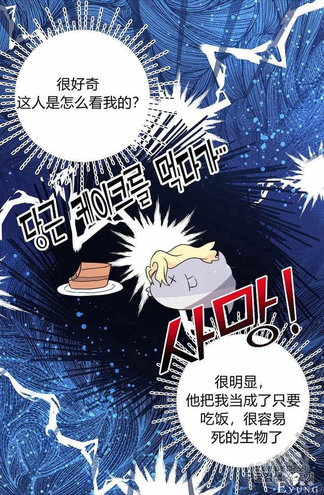 漫画：韩漫-某勇者的前女友 28-39.jpg