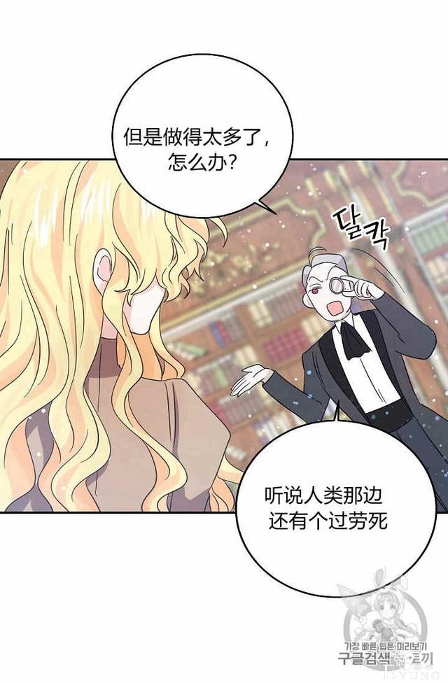 漫画：韩漫-某勇者的前女友 28-37.jpg
