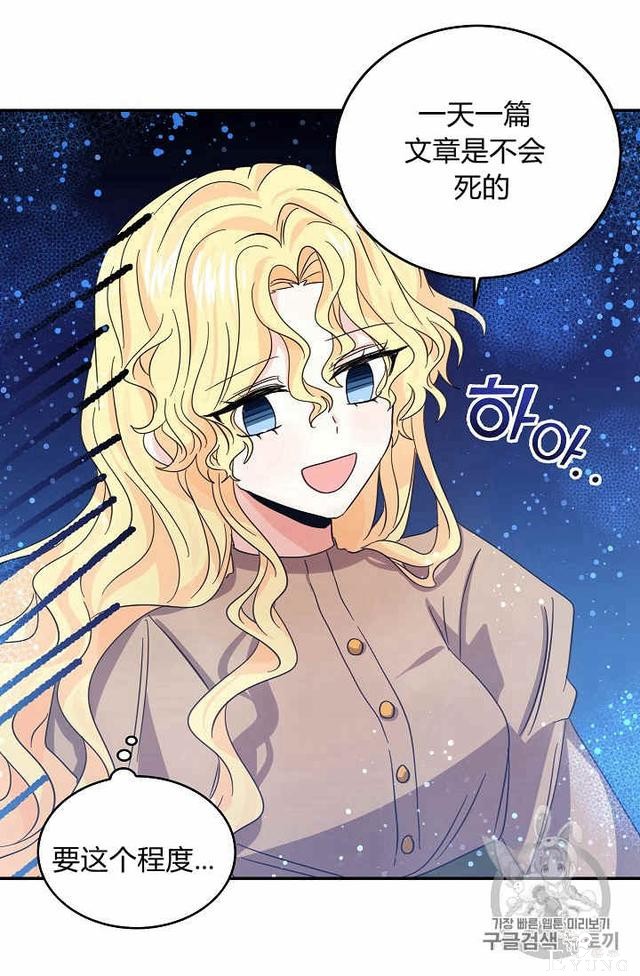 漫画：韩漫-某勇者的前女友 28-38.jpg