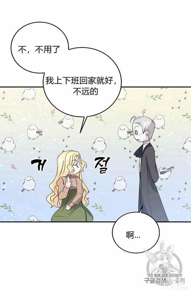 漫画：韩漫-某勇者的前女友 28-43.jpg