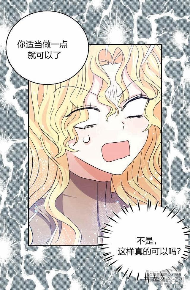漫画：韩漫-某勇者的前女友 28-41.jpg